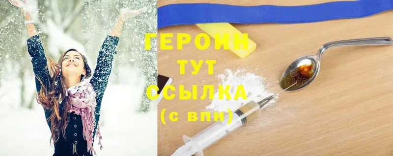 блэк спрут маркетплейс  Безенчук  Героин Heroin 