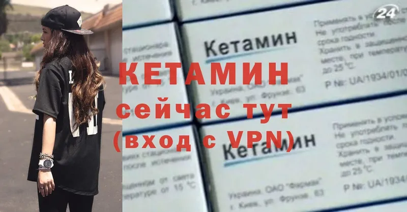 КЕТАМИН ketamine  где купить   Безенчук 