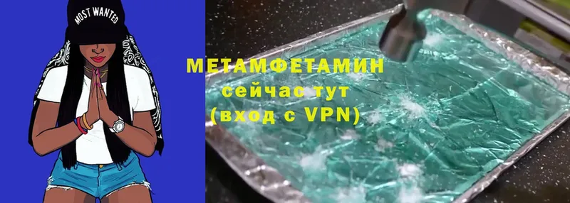 МЕТАМФЕТАМИН мет  Безенчук 